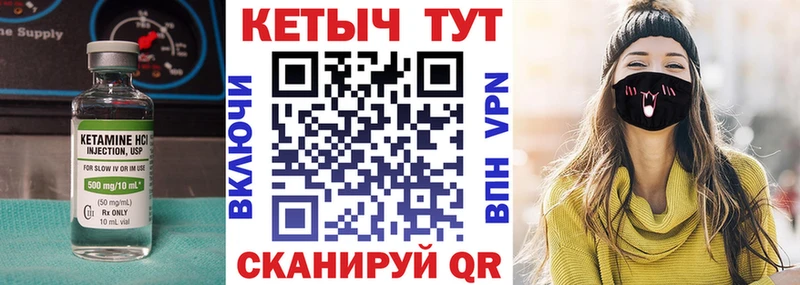Кетамин ketamine  Пестово 