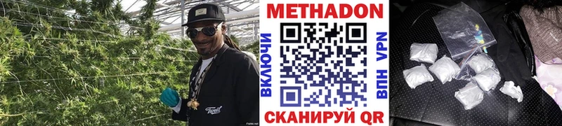 МЕТАДОН methadone  Пестово 