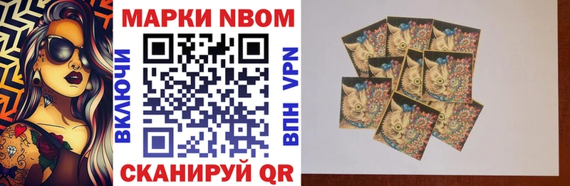 Марки N-bome 1500мкг  хочу наркоту  Пестово 